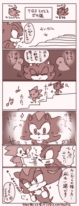 たまに思い出して嬉しくなる話(ソニックあんま関係ない) 