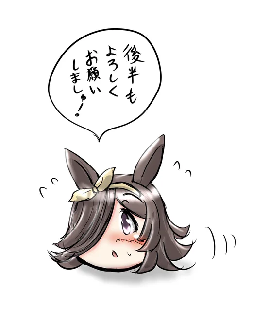 同人誌の後半に向けて、アイキャッチ(?)を描いてみました。とてとてと走るライスです。よろしくお願いしましゅ!