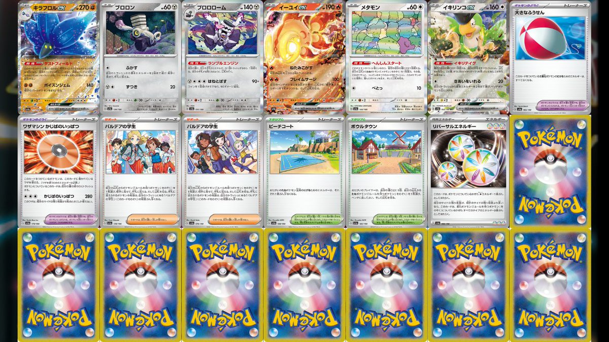 本日新たに判明した「シャイニートレジャーex」収録カード一覧 #ポケカ