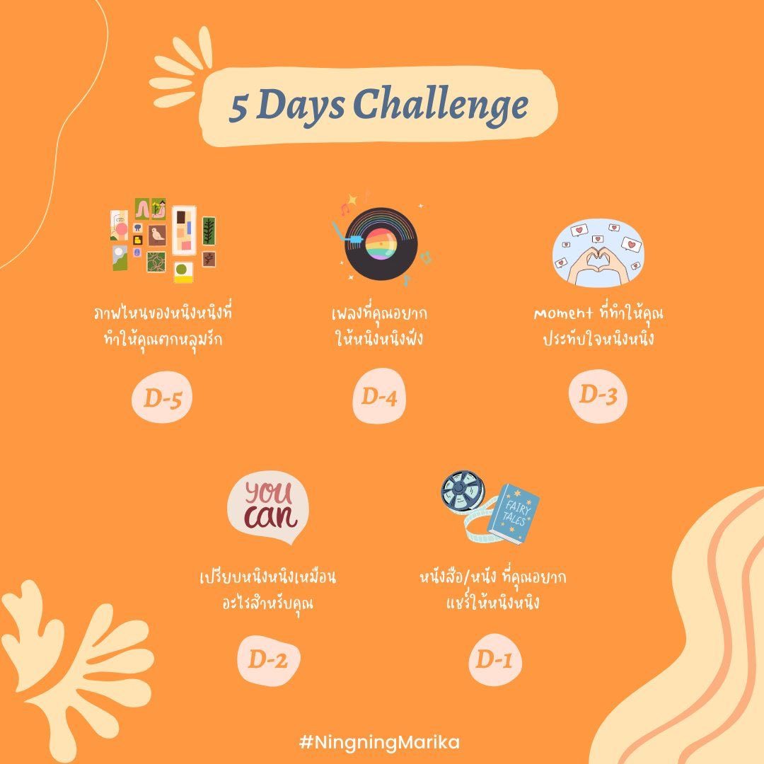 shining_marika's tweet photo. ✨Ningning Birthday Project 2023✨

‘5 Days Challenge with Ningning’ 

D-3 momentที่ทำให้คุณประทับใจหนิงหนิง✨

#NingningMarika https://t.co/w1hilta7Lz