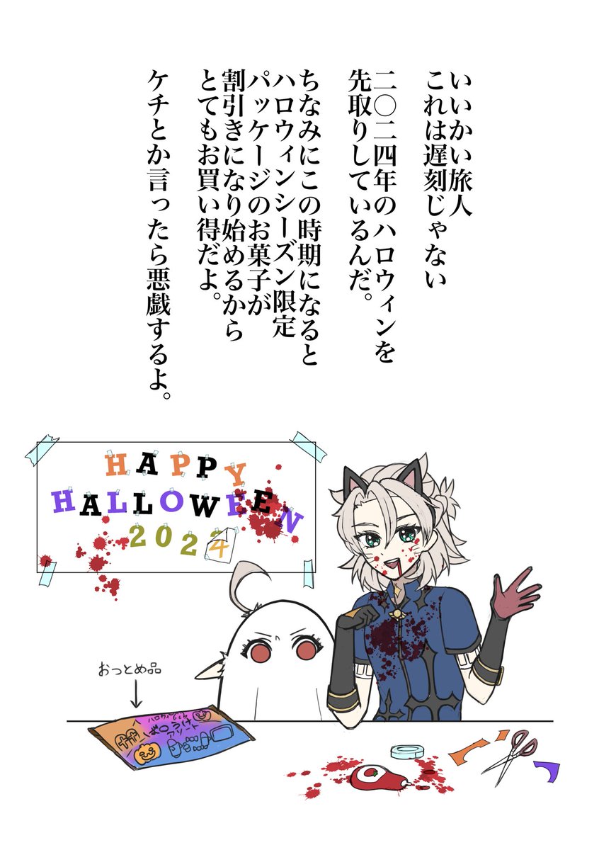 やっつけハッピーハロウィン🎃