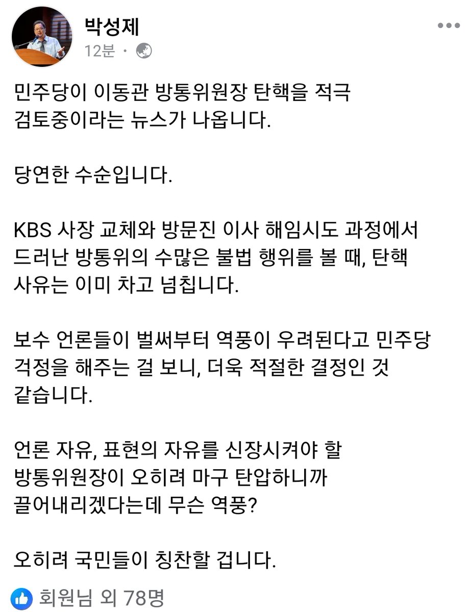 newsgongjang's tweet photo. 역풍없다... 0순위 똥관이, 1순위 한뚜껑 https://t.co/LxUBz2PlqI