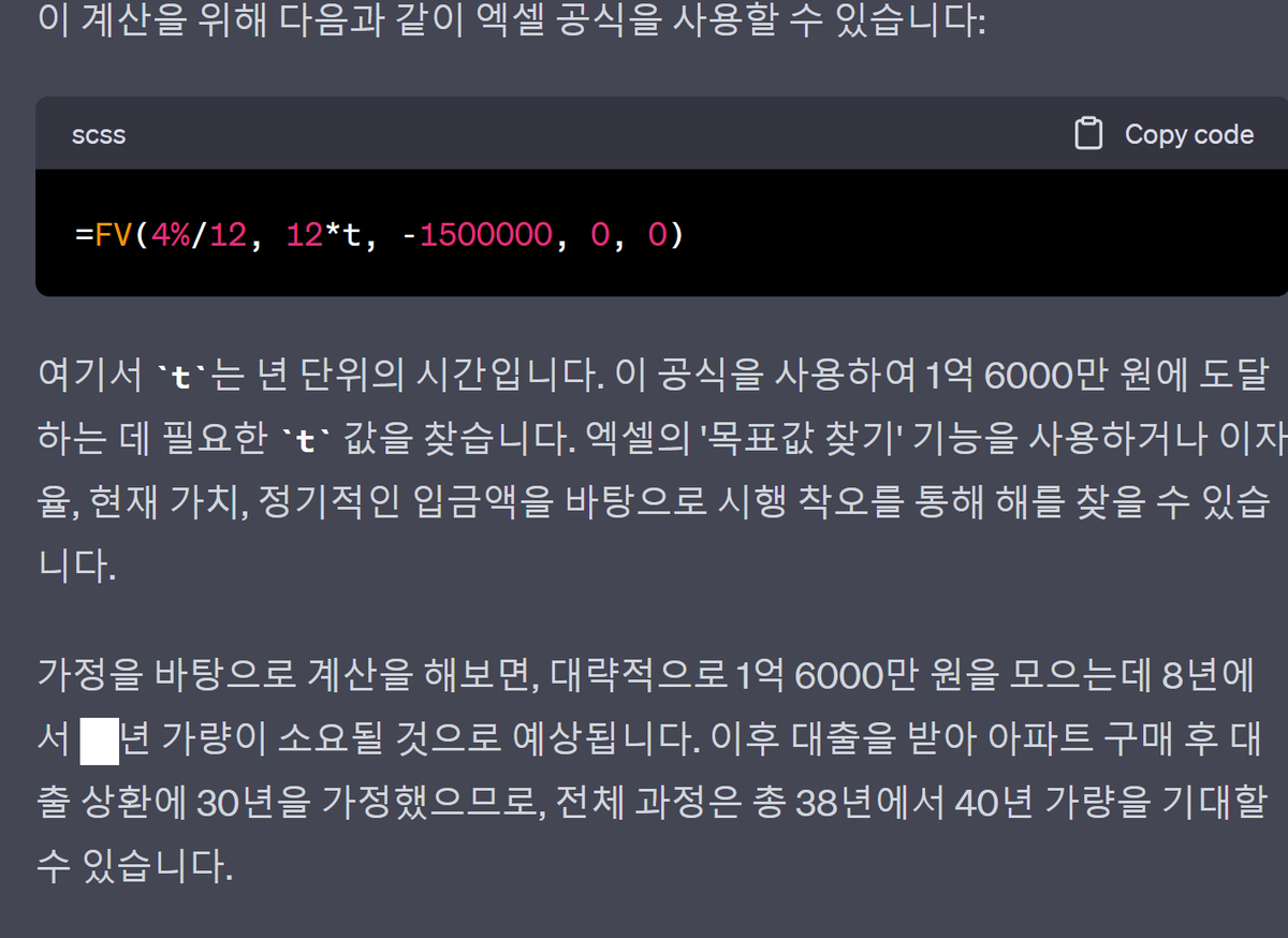 aigee_ai's tweet photo. 현실주의) 월 300 직장인이 집 사는데 걸리는 시간과 필요 자금 계산  

월 300 / 8억 아파트 = 지금 한국 시중 주담대 금리로 몇 년 ?

내 인생 계획도 넣어보기 :  https://t.co/8qA51hw2Sn

#GPT #부동산 #재무계획 https://t.co/sEOfOanRec