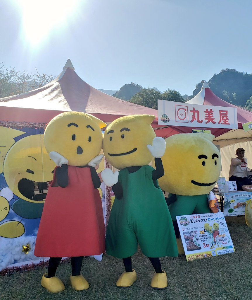 asobeat_fes's tweet photo. #丸美屋 さまのブースではXの #キャンペーン とスティック納豆の試食が出来ます!
#阿蘇ビート2023 #阿蘇ビート #ballistikboyz #funkeymonkeybabys #keytalk #kickthecancrew #leola #djmiyakefrommihimalgt #nobu #repezenfoxx #森高千里 #ピコ太郎 #exilenesmith #古坂大魔王 #アスペクタ #南阿蘇 https://t.co/rjhHl1ol2s