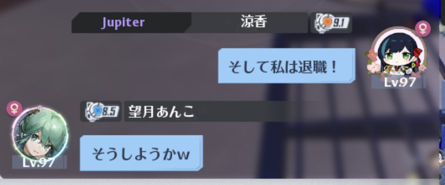 Team86の新副会長にあきるさんが着任しました✨
ギルド初期メンバーで86の探索隊長のあきるさん、頼れる！！☺️

そしてどさくさで副会長退任を試みる私←
会話のタイムラグで、お？っとなるも普通に阻止されました🤣
ﾁｯ
#Team86日記