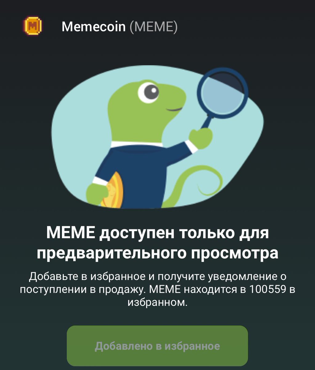 DanilShchegolev's tweet photo. 🚀 Проверьте цены на Memecoin $MEME @CoinGecko!✨🦎 https://t.co/lqJg5nBk38 https://t.co/roOwJqpajz