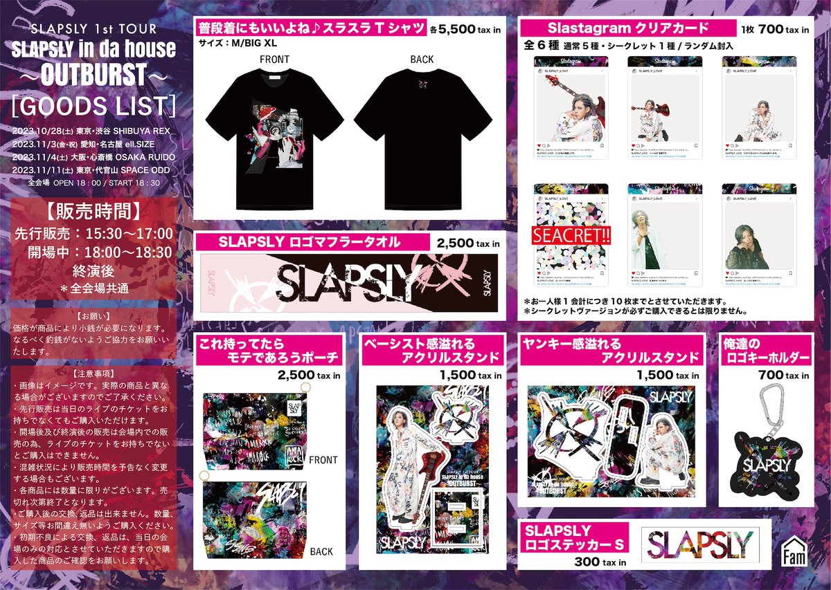 cy_amarock's tweet image. 【グッズ】
ツアー初日のSHIBUYA REX 公演で売り切れました「普段着にもいいよね♪スラスラTシャツ」BIG XLサイズが無事納品されました！
本日の先行販売より販売再開します！

#SLAPSLY
#TOUR
#OUTBURST
#グッズ
#Tシャツ
#名古屋