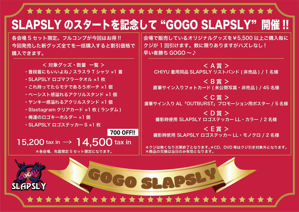 cy_amarock's tweet image. 【グッズ】
ツアー初日のSHIBUYA REX 公演で売り切れました「普段着にもいいよね♪スラスラTシャツ」BIG XLサイズが無事納品されました！
本日の先行販売より販売再開します！

#SLAPSLY
#TOUR
#OUTBURST
#グッズ
#Tシャツ
#名古屋