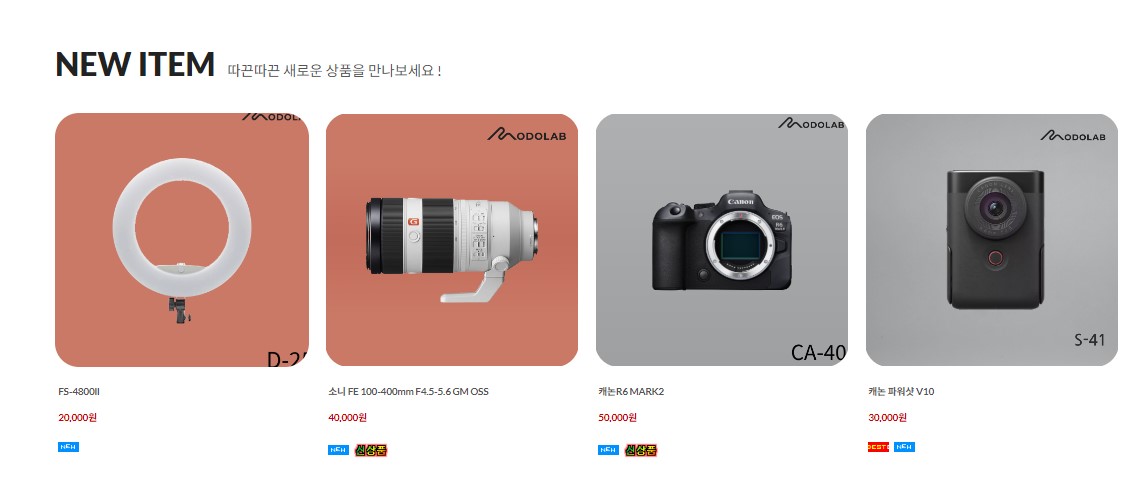 modolab's tweet image. 모도랩에 따끈~따끈한 신규 아이템이 입고되었습니다!
관심있는 제품이 있다면 모도랩 홈페이지로 구경 오세요 :)

#카메라렌트 #카메라렌탈 #카메라대여