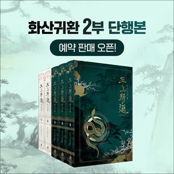 trapcardmim's tweet photo. #화산귀환 #RT이벤트
기쁜 마음에 소소한 이벤트를 열어볼까합니다... 

화산귀환 웹소 또는 단행본 예약구매 인증이 가능하신분 한분 RT 추첨하여 >>매화검존 키링<<을 드립니다. 

당발은 단행본 예약판매가 끝나는 12월 3일!! https://t.co/o3bodhgBuH