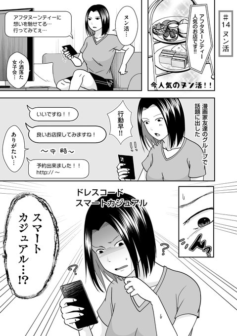 大きな声じゃ言えない漫画描いてるアラフォー人妻黒金さん #14/著:黒金さつき - comicクリベロンDUMA  そうだわああ!!!エッセイ更新したんだったわああ!!! 