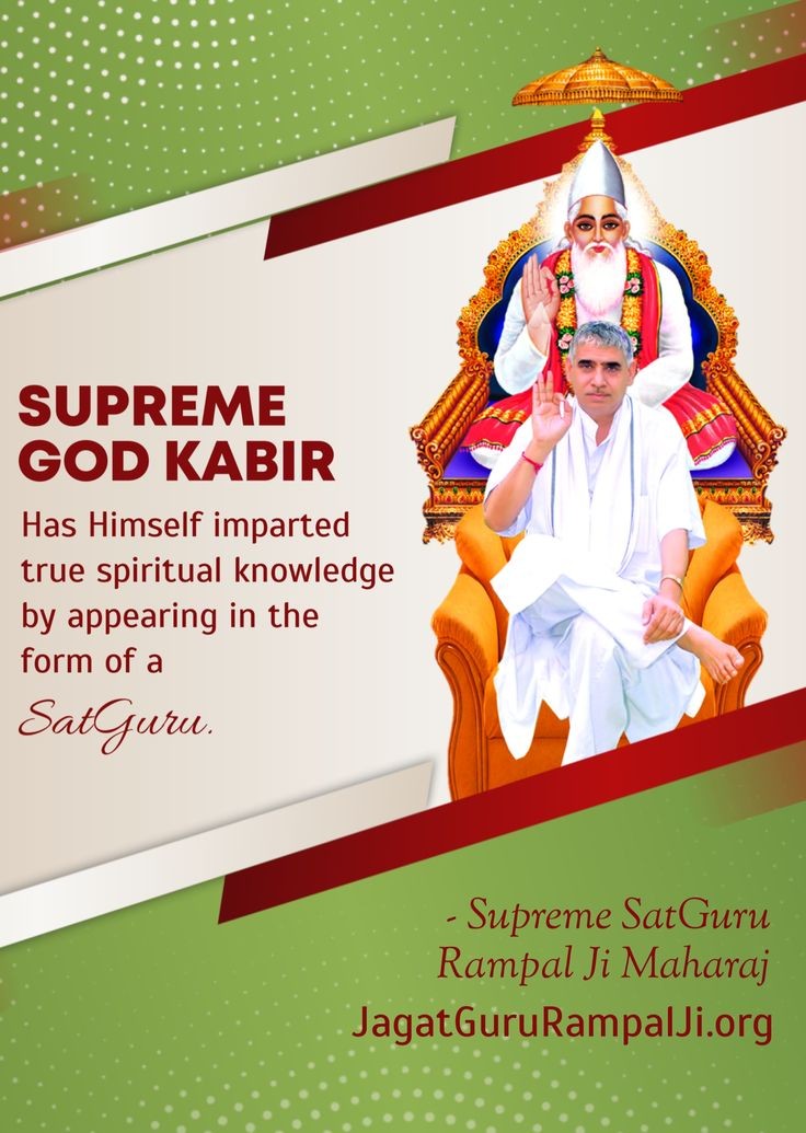 #आदिपुरुष_कबीर
#GodMorningFriday
SUPREME GOD KABIR Has Himself imparted true spiritual knowledge by appearing in the form of a SatGuru.
Kabir Is God