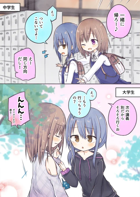 昔はツンツンだったけど今はデレデレ #創作百合 