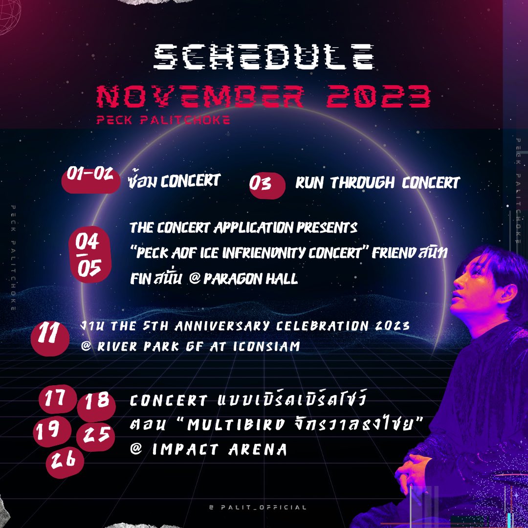 Palit_Official's tweet photo. 🔥 ตารางงานเดือนพฤศจิกายน 2566 มาแล้วค่า FYI. วันที่ยังไม่ลงเป็นสำรองคิวเดี๋ยวมีอัปเดต คิมมาแจ้งอีกครั้งค่า 🫶🏻🙏🦋

@peckpalit #PeckPaLitChoke #เป๊กผลิตโชค https://t.co/s0GFX3T8fI