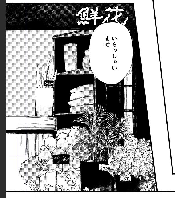 ちゃんとした背景(ちゃんと…?) 