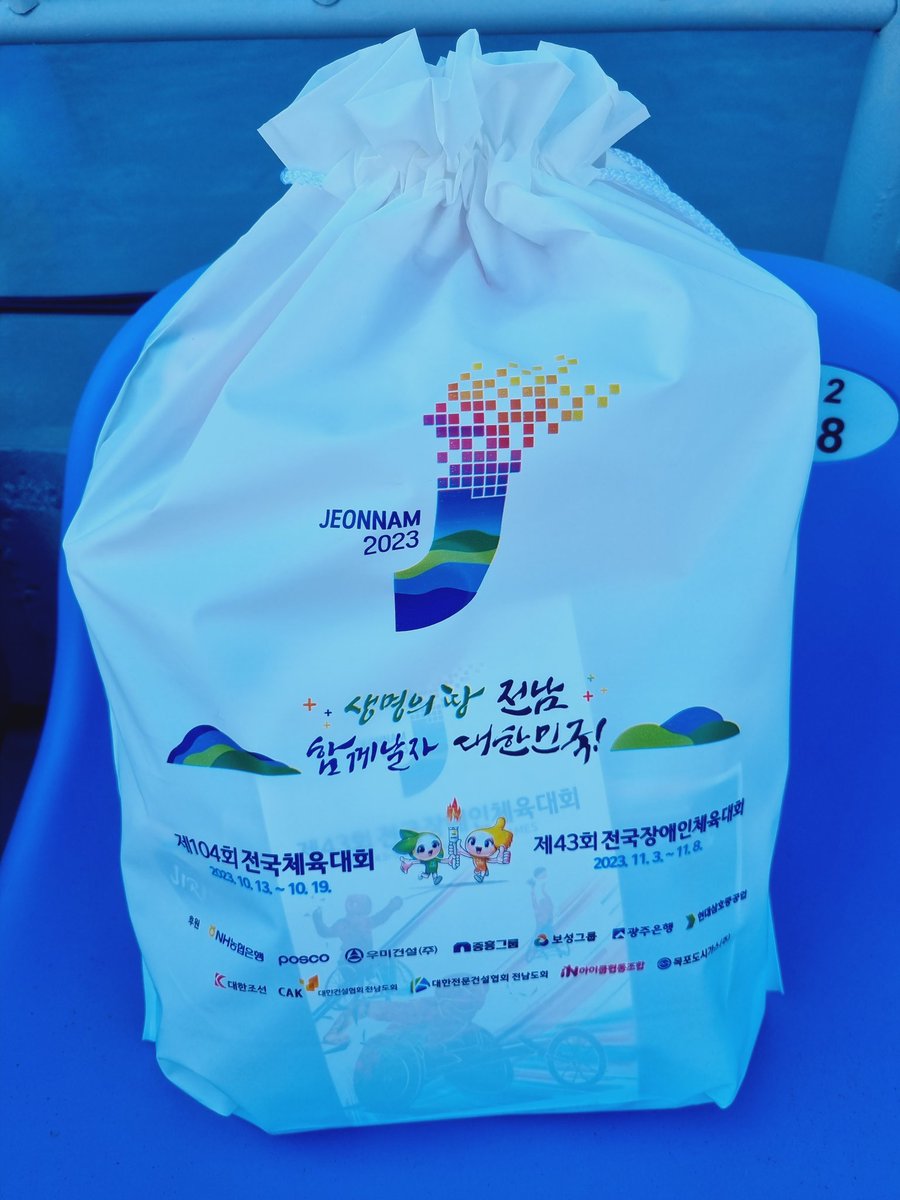 love_starhee_'s tweet image. 🧡목포 전국장애인 체육대회🧡

선물 꾸러미 구성 대박...👍
오늘도 희재 오라버니 응원 가즈아🤩

#김희재 #전국장애인체육대회