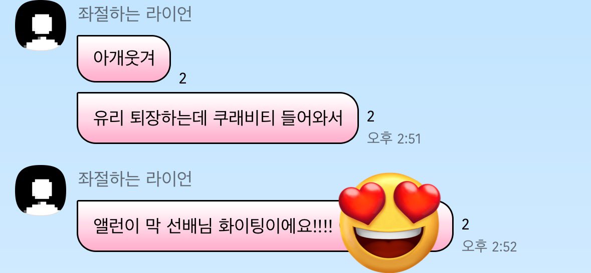 마샤월 왜이리 웃겨
샤월누나들에게 화이팅 외쳐주는 앨런이 ㅋㅋ ㅋㅋ