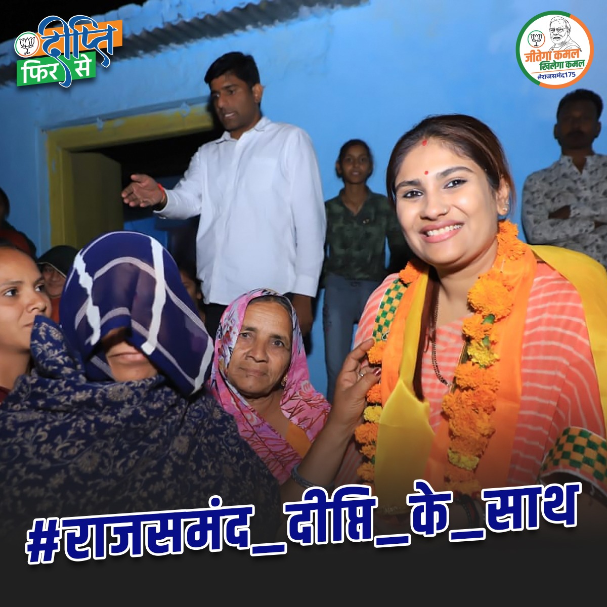 brand_mshweta's tweet photo. MLA Deepti is not just a leader; she's a friend and ally to the people of Rajsamand. #राजसमंद_दीप्ति_के_साथ https://t.co/dEvkCA5ii5