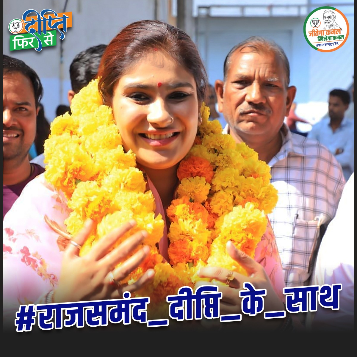 brand_mshweta's tweet photo. MLA Deepti is not just a leader; she's a friend and ally to the people of Rajsamand. #राजसमंद_दीप्ति_के_साथ https://t.co/dEvkCA5ii5