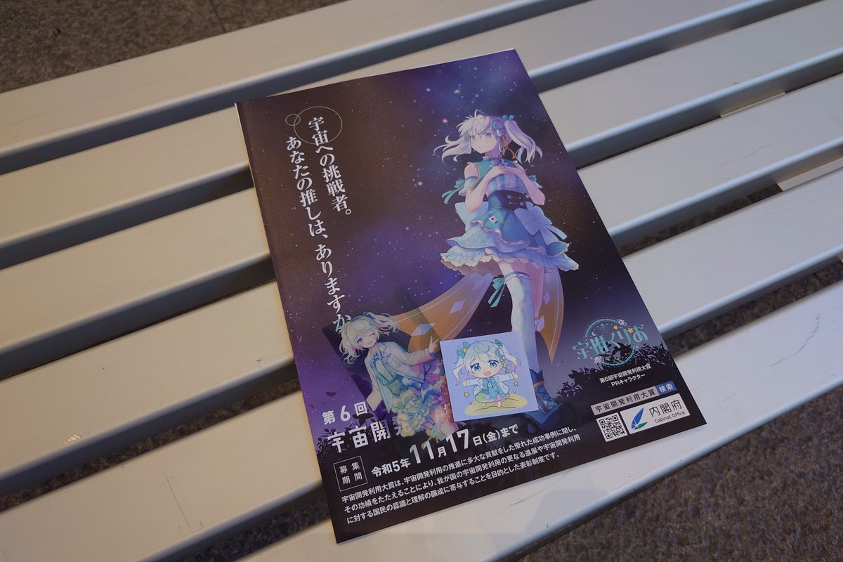 Tabata_441006's tweet image. 今日は #ISAS特別公開2023 に行ってきました
#ISASopen