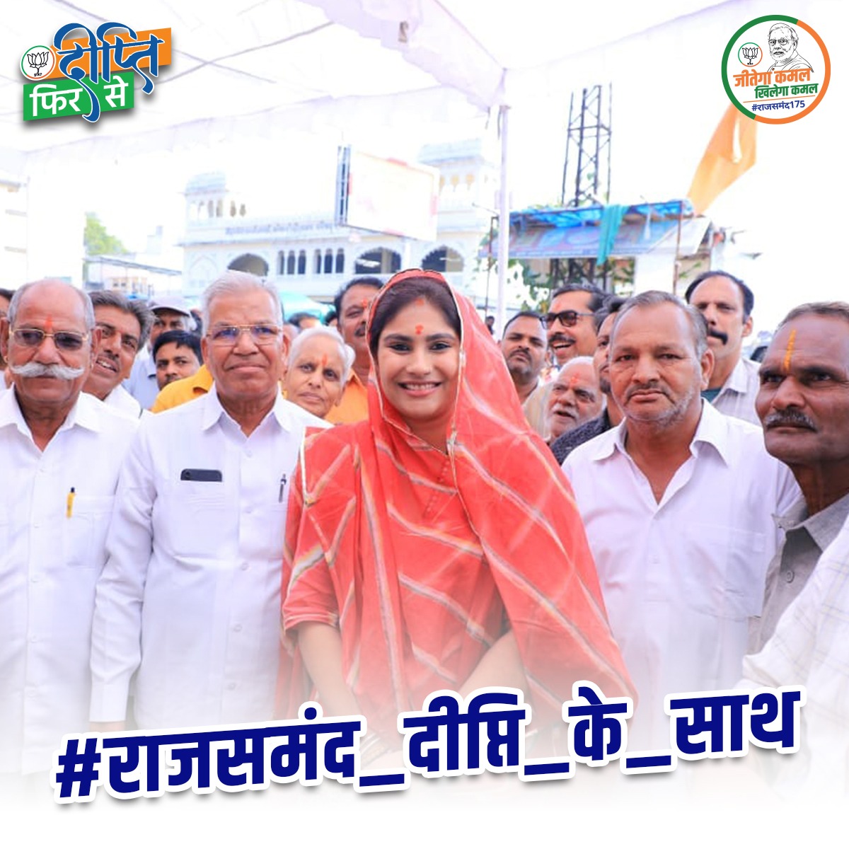 panditmayank1's tweet photo. Deepti's approach is all about people. She listens, cares, and takes action for Rajsamand. #राजसमंद_दीप्ति_के_साथ https://t.co/UQpQYgk96A