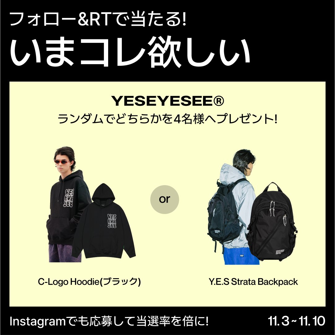 Kittotoday's tweet photo. Kittoからきっと見つかる🇰🇷 

Kittoエディターの『いまコレ欲しい』  
今回はYESEYESEEのリュックօʀフーディー

✅応募方法
①@Kittotodayフォロー  
②このツイートをリポスト

✅応募期間
11/3~11/10

✅当選発表
11月中旬 

インスタからも応募🏃‍♀️💨
https://t.co/3127VaQKpv

#韓国ストリート https://t.co/xQiUgNIU3a