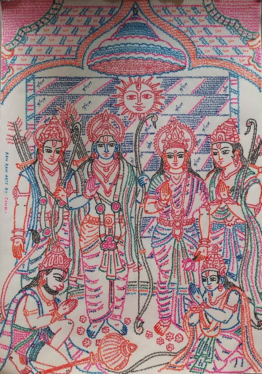 एक ही नारा एक ही नाम, जय श्री राम 🚩
