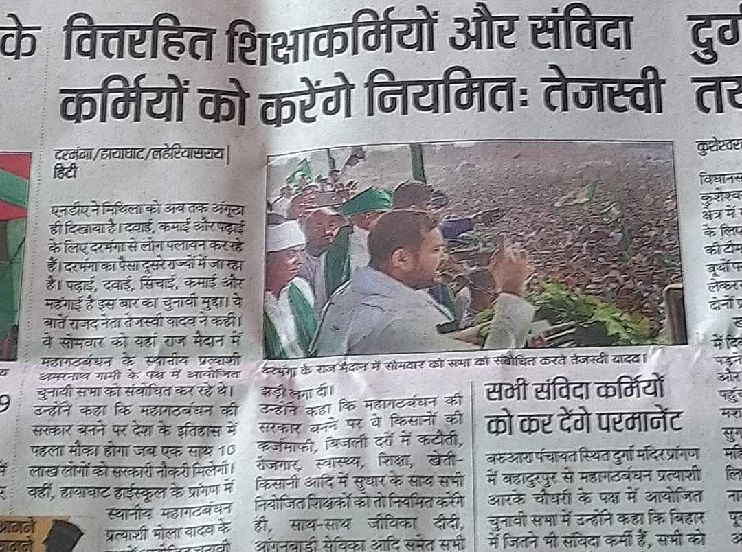 munmun_bitsa's tweet photo. @yadavtejashwi सर संविदा कर्मी RTPS के कार्यपालक सहायक को भी नियमित किया जाय,,हम सभी आपके साथ हैं और हमेशा रहेंगे I आपसे बहुत उम्मीद है सर,,हमारा भी कल्याण कर दिया जाय I https://t.co/UhRfHVzVRl