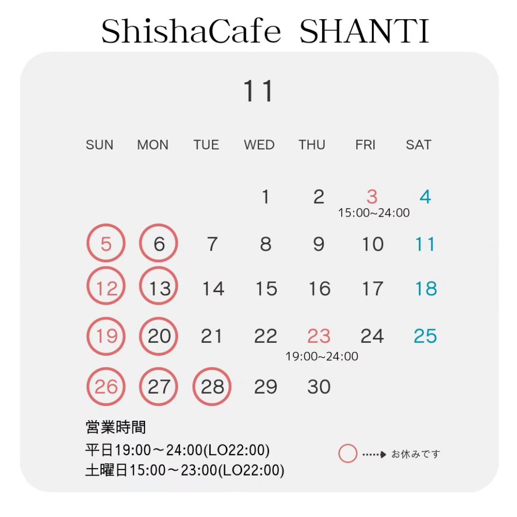SHANTIオープンしました🕊
本日は祝日のため
15:00~24:00まで営業中
皆様のご来店
心よりお待ちしております🕊
---------------------------------------
⁡ #水タバコ #シーシャ #シーシャカフェ #小川町シーシャ #小川町カフェ   #小川町  #小川町駅  #埼玉 #埼玉シーシャ @toikiba