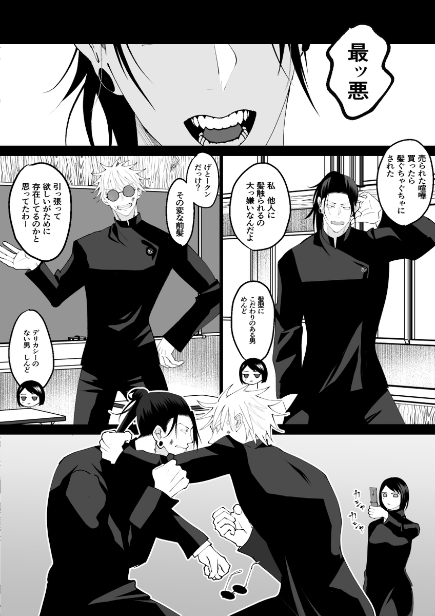 夏五+3377
「髪の話」

(1/3) 