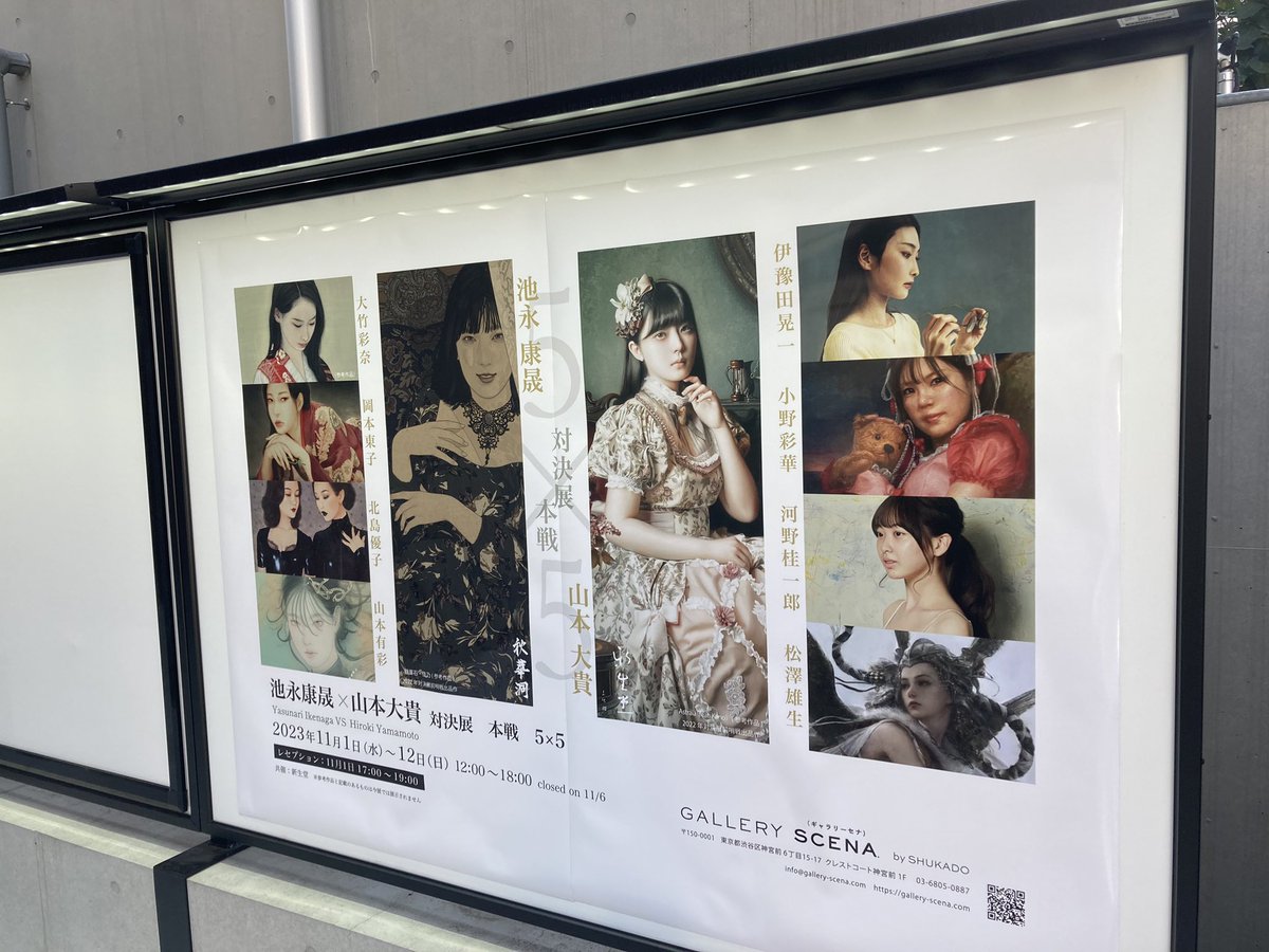 kiki12262005's tweet photo. 引き続き原宿へ移動💦池永VS山本対決✨#galleryscena https://t.co/iwclMKh2Ge