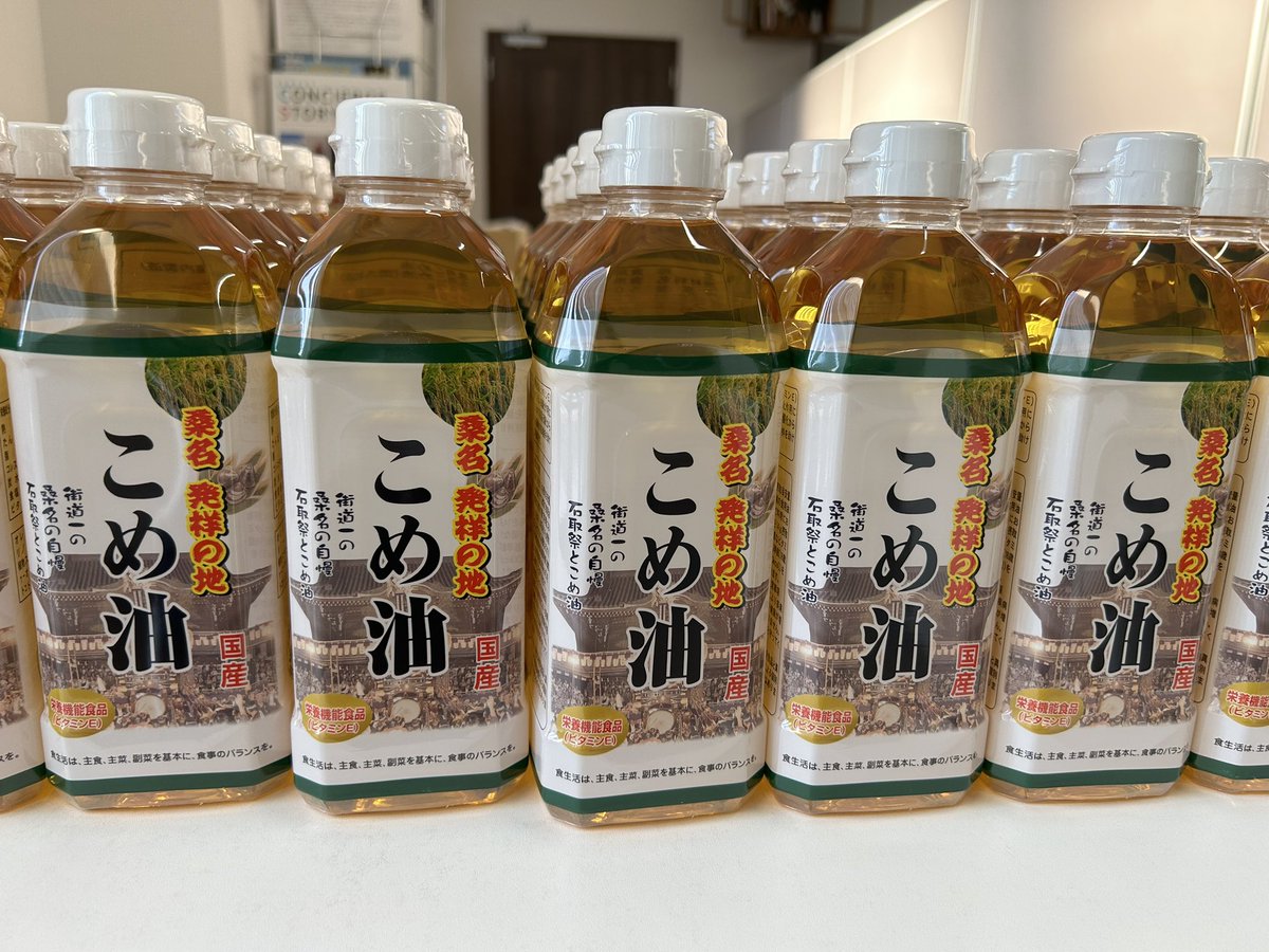 年賀状のご注文の際に100枚以上の方は桑名の米油をお渡しします。
先着50名となっておりますのでお早めにお願い致します。