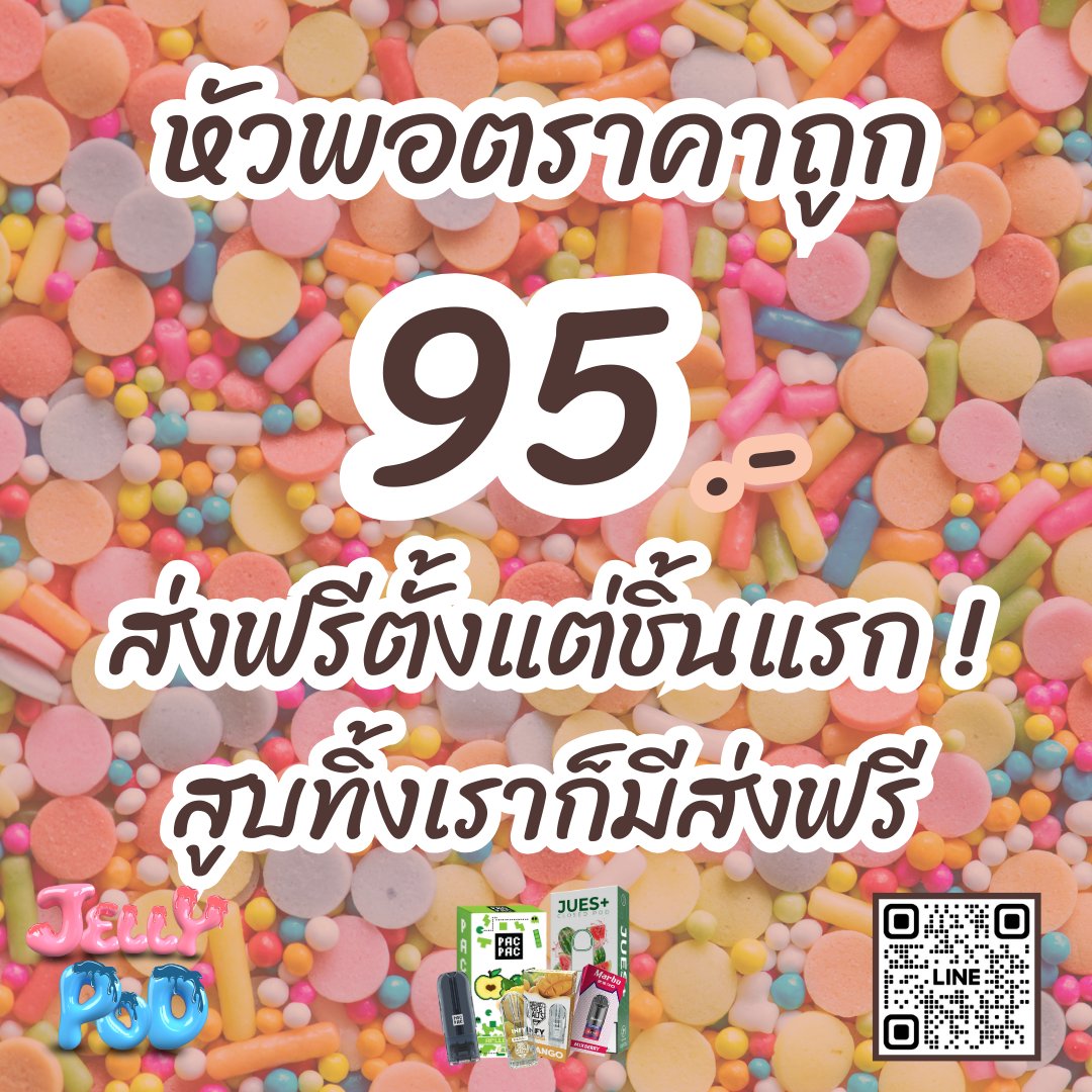 _7svender's tweet photo. 🍭โปรโมชั่นเปิดร้านใหม่💛
🍓หัวพอตราคาถูก🍬
✳️ หัวละ 95 .- 
ส่งฟรีไม่มีขั้นต่ำไปเลยย

ลิสรายการพร้อมส่ง
https://t.co/IZFFntlXv8

สั่งซื้อสอบถามที่📲
https://t.co/8L7Z7IPROT

#ซานิเบาได้เบาxอิงล็อต #พรรคก้าวไกล #ปูอัด #เพื่อนตายDFF #NCTtoTheWorld #พอตใช้แล้วทิ้ง #หัวพอต #Infy https://t.co/FNSBmP2q4L