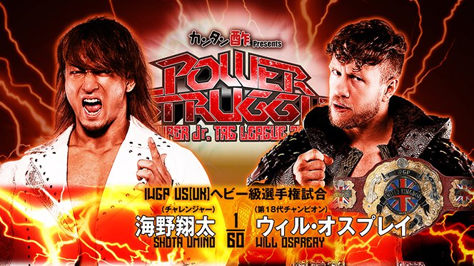 明日開催】 『カンタン酢™ Presents POWER STRUGGLE ～SUPER Jr. TAG