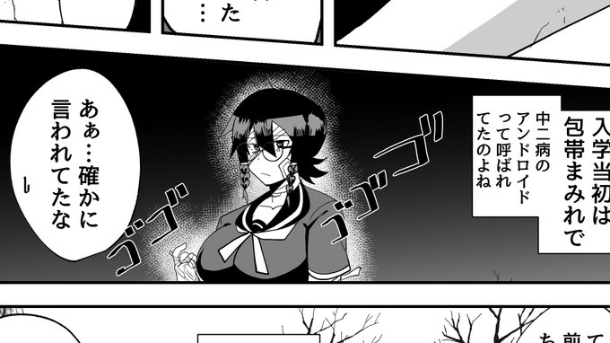 #篠崎さんは壊れがち_11話 公園で休んでる二人! 話す昔のことな11話更新です! https://novelpia.jp/comic_viewer/1829