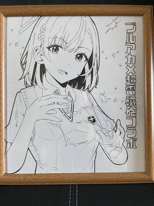 ブルアカと超電磁砲がコラボしたので
アナログで描いてみましたっ! 