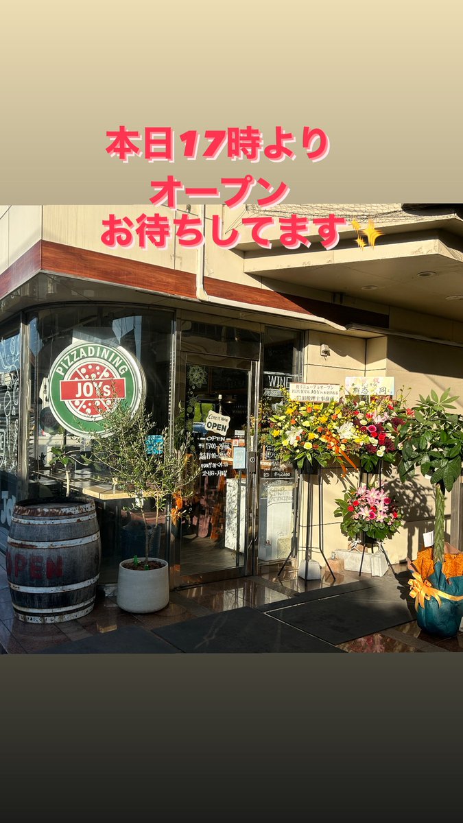pizza_joys's tweet photo. 本日よりリニューアルオープン。
カラオケ付のパーティルーム完備、営業時間も朝5時まで営業します🎤
御来店お待ちしてます♬

#PIZZA
#PASTA
#木更津
#夏メニュー
#聖地巡礼
#うまいものは高カロリー
#イタリアン
#本日のおすすめ
#木更津カラオケ
#木更津駅前 https://t.co/6f3t9UR9tC