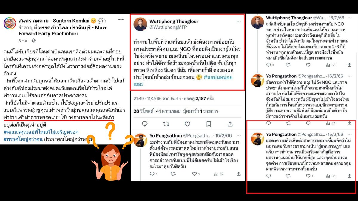 jjookklong3's tweet photo. อ่อ!
ที่แท้ "แจ้" มีเรื่องทะเลาะกันกับคนใน #พรรคก้าวไกล มาตลอดนี่เอง แล้วทะเลาะกับใครไม่ทะเลาะ ดันไปทะเลาะกับคนในสาย "เจ้าแม่ตะวันออก" แจ้ถึงออกมาบ่นไงว่าตัวเองไม่มีเส้นสาย ผลตัดสินออกมาเลยต่างจาก #ปูอัด 

มันก็จริงของแจ้เนอะ #คุกคามทางเพศ เหมือนกัน ทำไมโทษไม่เท่ากัน🤔
#ตั๋วเบญจา https://t.co/Ce3Vx6AuqR