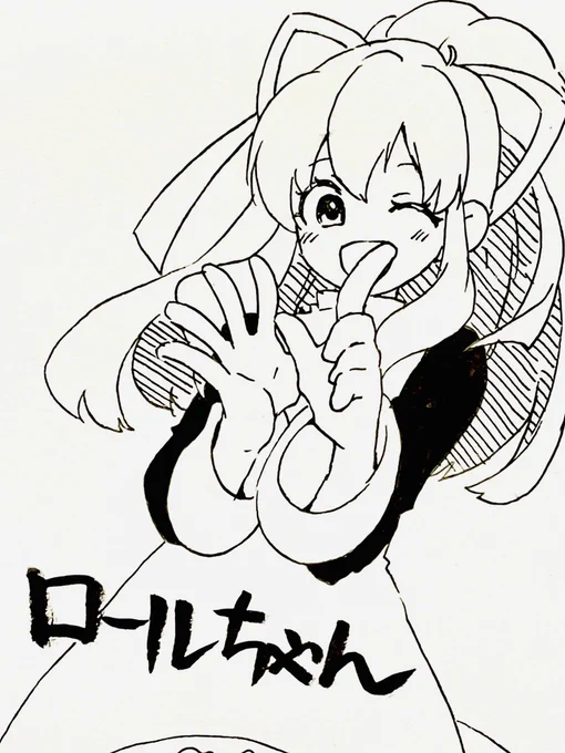 なぜか息子がロックマンの敵キャラ描くのに必死にしてるので、ママはロールちゃん描いてました(°▽°)

いつもおっぱいおっぱい言ってるから、幼児体型難しい(°▽°)www 