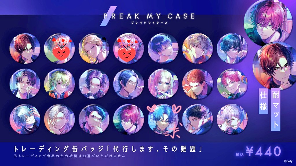 交換】 ブレマイ AGF 缶バッジ <譲>皇坂4、須王2、宇京7、樋宮3、環野7