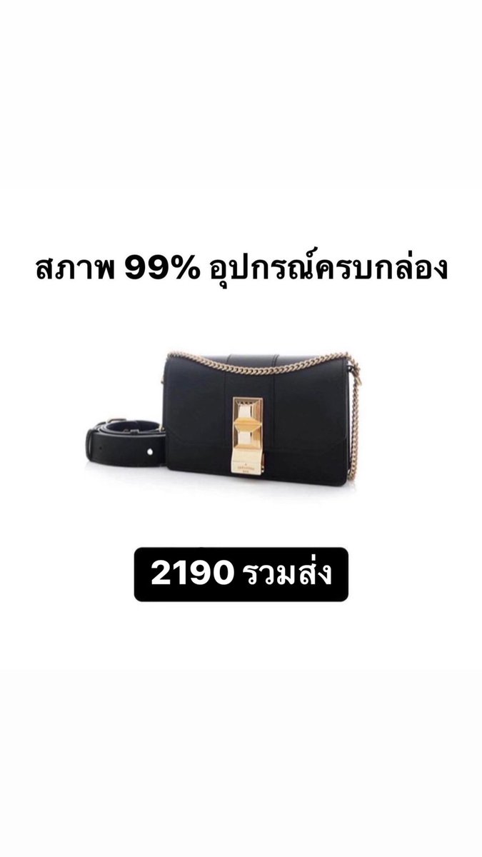 atreasureboxuse's tweet photo. flat layer - black🖤
เพิ่มเติม -ในmentionค่ะ 
#atreasureboxส่งต่อ #atreasureboxbag #ส่งต่อATB #ส่งต่อatreasurebox #ส่งต่อเสื้อผ้ามือสอง #โล๊ะตู้ #ส่งต่อเสื้อผ้า #ส่งต่อกระเป๋า #ส่งต่อสกินเเคร์ #กระเป๋ามือสอง #ส่งต่อ #atreasurebox #เสื้อผ้ามือสอง #ส่งต่อเสื้อผ้า https://t.co/ho5934nZuK