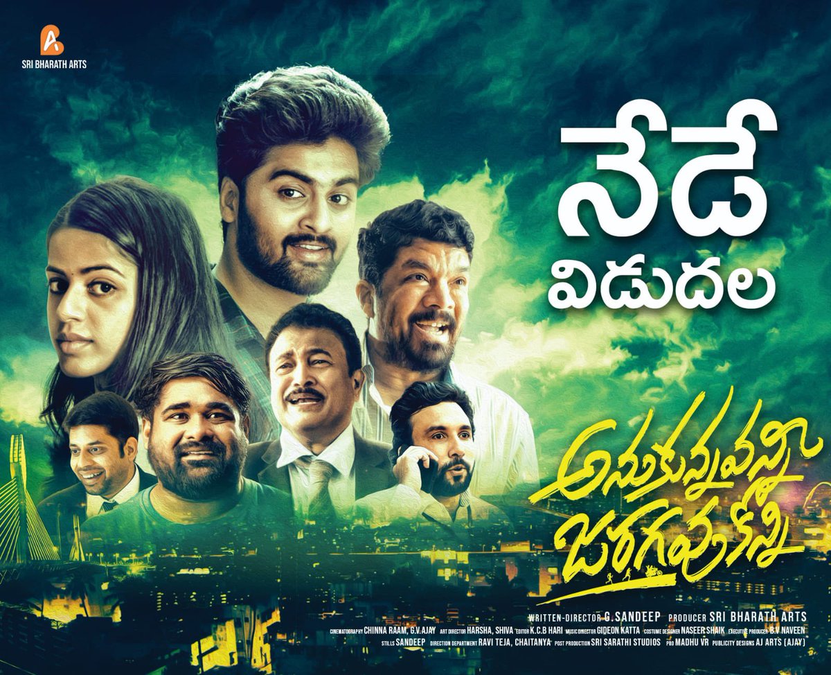 baraju_SuperHit's tweet photo. Comedy- Crime Entertainer #AnukunnavanniJaragavuKonni Grand Releasing Today 💫
🎟️ https://t.co/YaH8gS3MB7
#ShreeramNimmala #KalapalaMounika #SandeepG
#SriBharathArts #ChinnaRam #AjayGV #KCBHari
#GideOnKattav https://t.co/k9UvxFam4u
