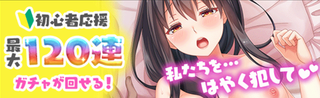 erogerank's tweet photo. 初心者応援キャンペーン開始
--------------------------------------------- 
最新のゲームキャンペーン情報はこちら
https://t.co/vPAccDolsd
---------------------------------------------

#にじカノ
#にじげんカノジョ 
#アニメチャット
#エロゲー https://t.co/NoqyWagx6n