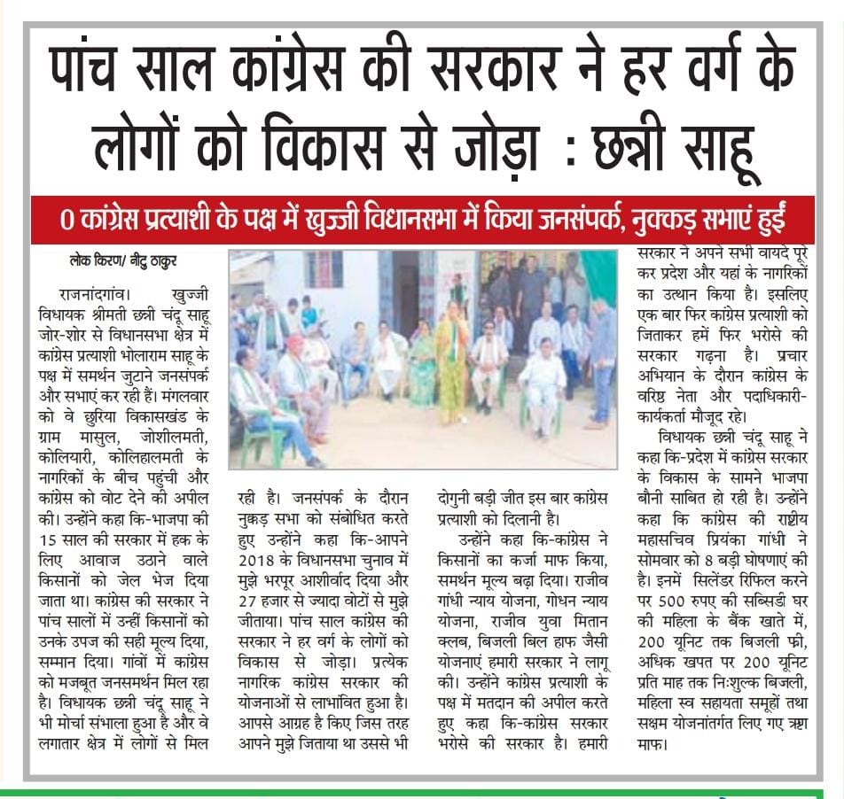 chhanni_sahu's tweet photo. #media_coverage https://t.co/X0azITVx27