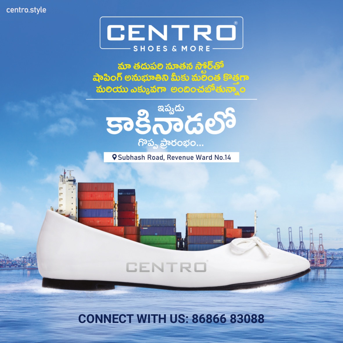 Experience unparalleled fashion at Centro's new store in Kakinada! Step into chic with our premium footwear brands. 

#centroshoes #newopening #kakinada #shoestore #luxurybrands