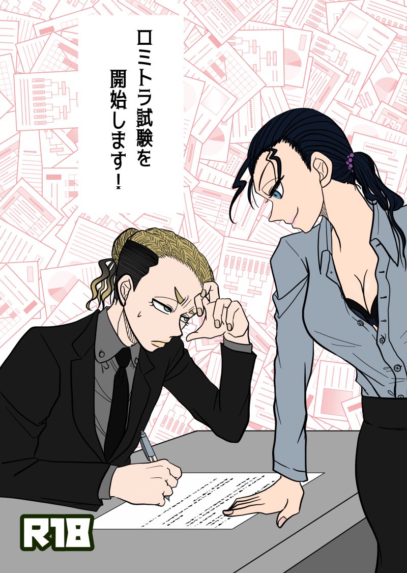 11/23スパーク裏稼業の新刊サンプルです!!
タイトル通りのピンキーsukebe bookです!!よろしくお願いします!!!!
サンプル① 