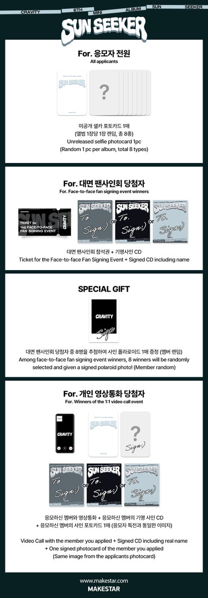 #크래비티
#CRAVITY 6th Mini Album [SUN SEEKER] MEET&amp;CALL EVENT PART.2

✨응모자 전원 미공개 셀카 포토카드
📸대면 당첨자 추첨 8명 사인 폴라
📸영통 당첨자 응모 멤버의 사인 포토카드 1매

📆 ~ 2023.11.06 23:59 (KST)
🔗bit.ly/45Ysi2Z