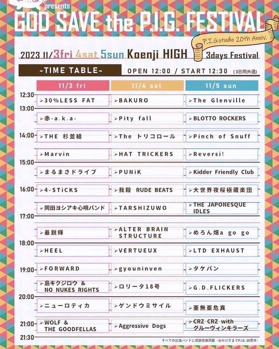 okinawasobar's tweet photo. 明日11/04(土)は
GOD SAVE the P.I.G. FESTIVAL
に出演の為、沖縄SOBARはお休みとなります。
本日は通常営業します☆
18時オープンです。
#沖縄sobar #明日休み #高円寺high #pigstudio https://t.co/HTguou4c6j