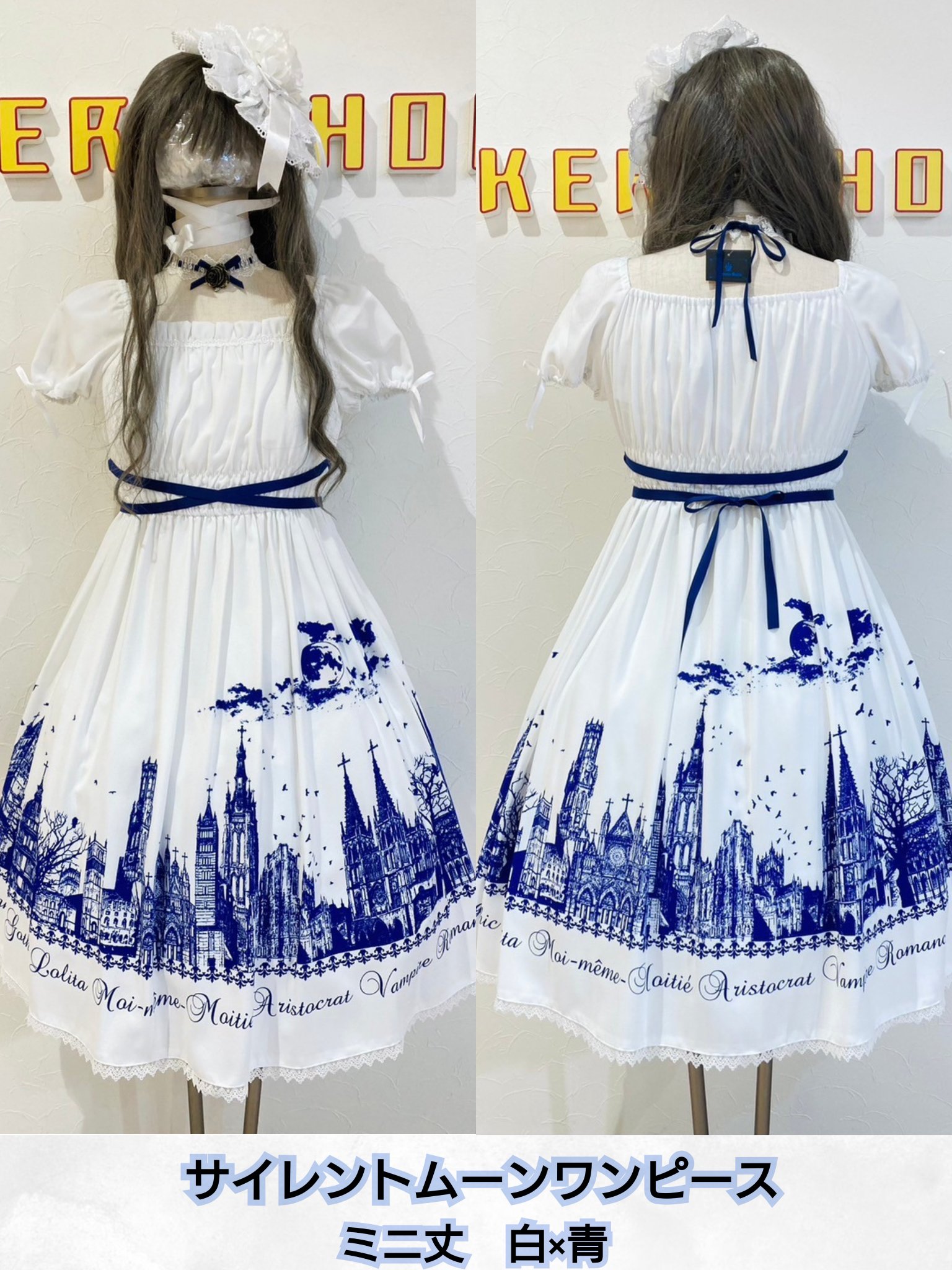 モワティエサイレントムーンミニ丈白青 モワティエサイレントムーンミニ丈白青