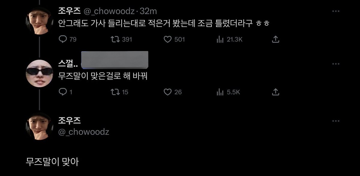 🦊 ผมก็มีเห็นที่แกะเนื้อเพลงตามที่ได้ยินกัน มีผิดนิดหน่อยครับ ฮี่ ๆ
🗣️ งั้นก็เปลี่ยน(เนื้อเพลง)เป็นคำที่มูจึคิดสิ
🦊 (ใช่)คำพูด(และความคิด)มูจึถูก(เสมอ)

#OO_LI_and #OO_LI #OO_LI_PROJECT #WOODZ #조승연 #우즈